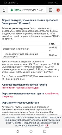 Вильпрофен салютаб 1000