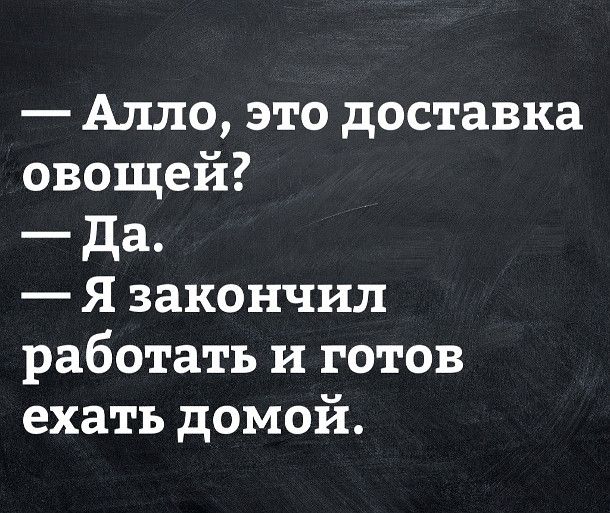Поздравляю - вечер вторника! Поднимаем настроение ;)