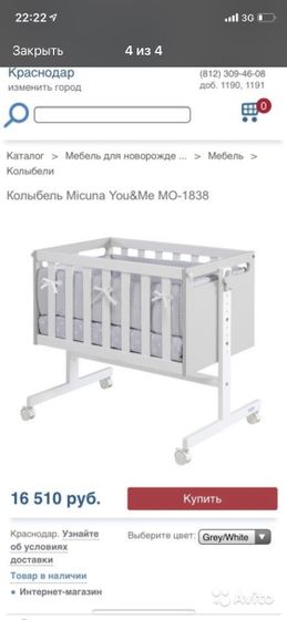 Люлька micuna you&me