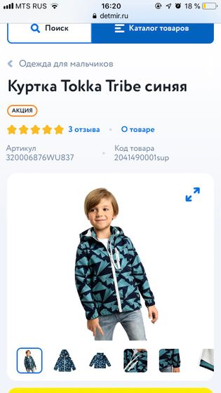 Куртки soft shell отзывы ?