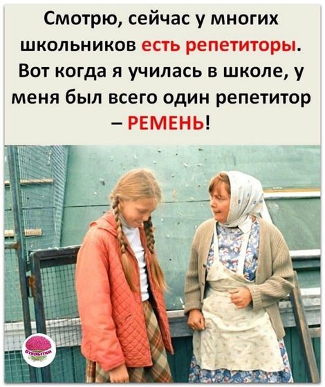 Про репетиторов.