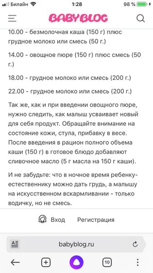 Введение прикорма.Кормить ли ночью?