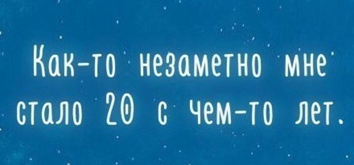Ну вот мне и