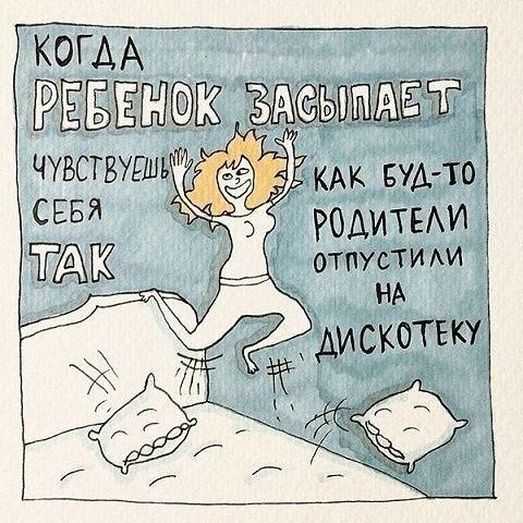 Сон.