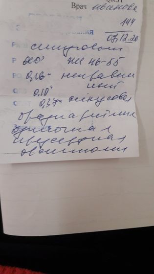 Расшифруйте пожалуйста, кто понимает