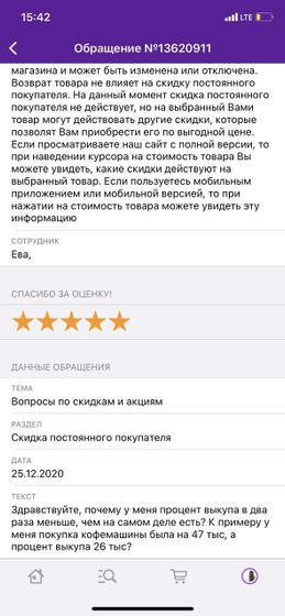 Вайлдберрис