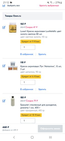 Есть ещё такие штуки