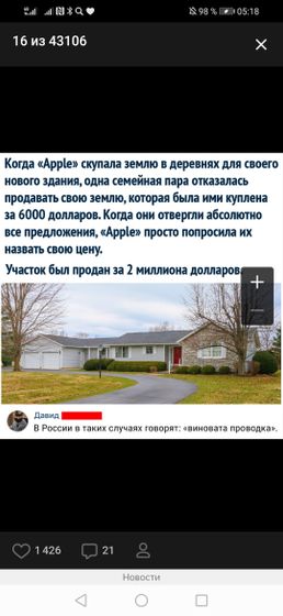 Так