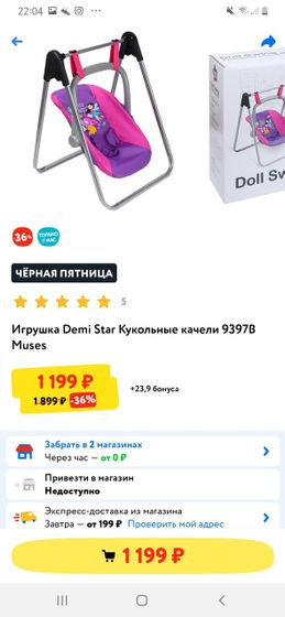 Как отмечали 3 года и подарки