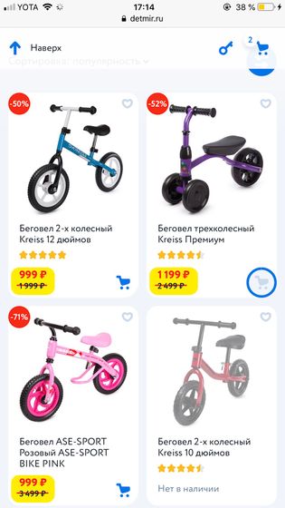 ??♀️?беговел или велосипед ???!!!!