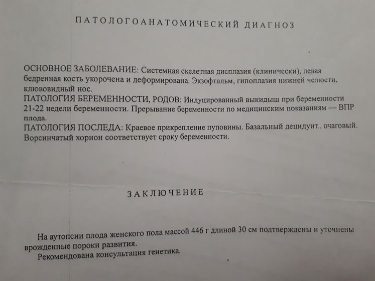 История моей первой беременности (часть 12)