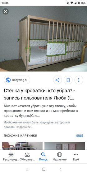 Спит сейчас ребенок в