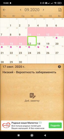 Видимо пролет...