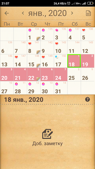 С первым днём цикла меня))) ура 🙏