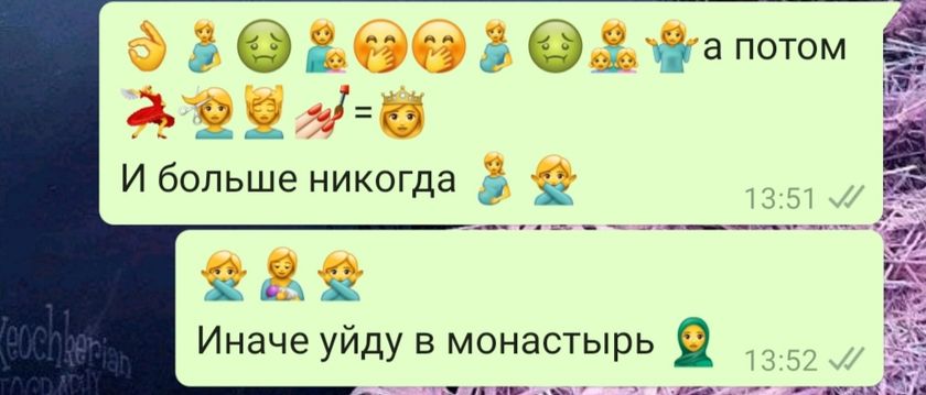 Мужу отправила угрозу 😂