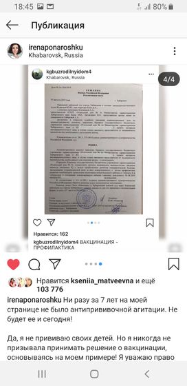 Хабаровск 4 Роддом, нет