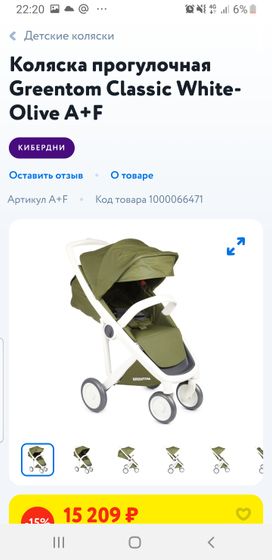 Про greentom можете что-нибудь