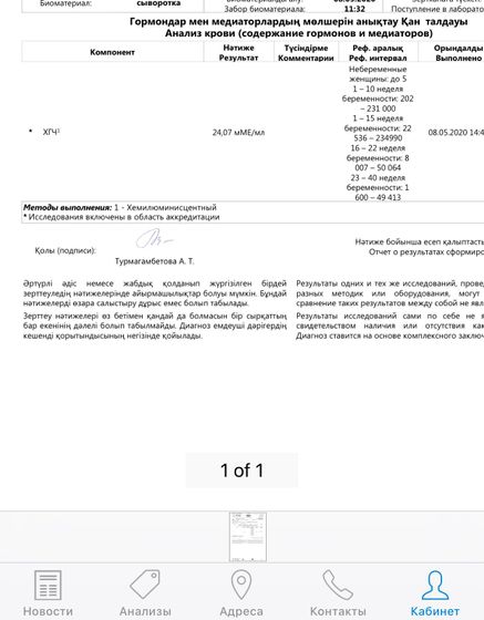 Не стерпела и сдала сегодня хгч