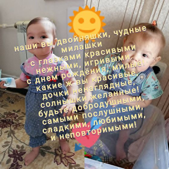 Нам 1 годик🎂🎉🎈