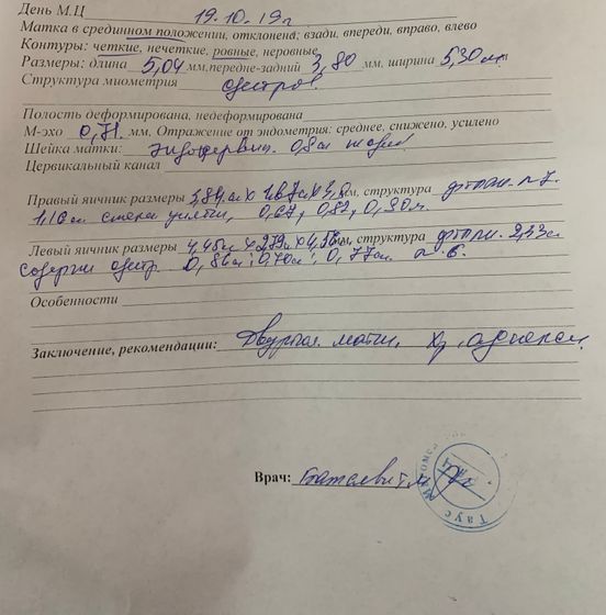 УЗИ после овитреля