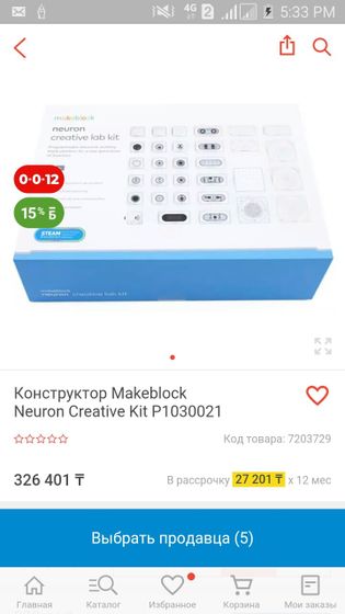 Конструктор Купили бы
