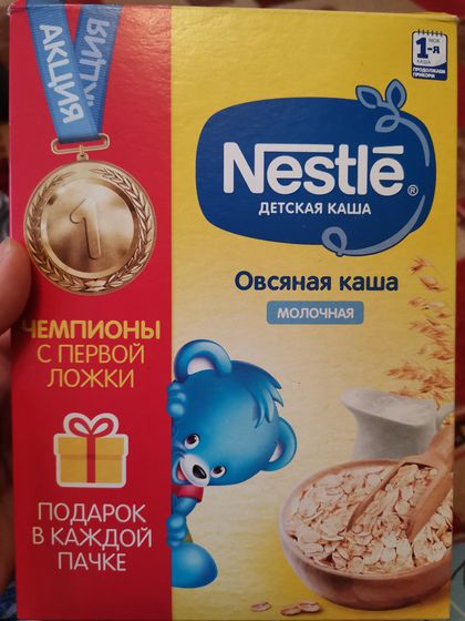 Nestle Девочки, есть те,