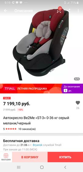 Интернет шопинг. be2me расскажите.
