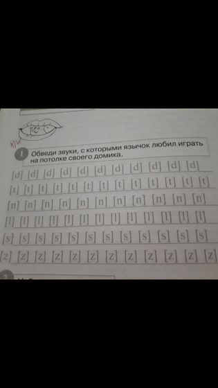 Добрый вечер! Кто учил англ , подскажите пжл? Это звуки Z, n,d?