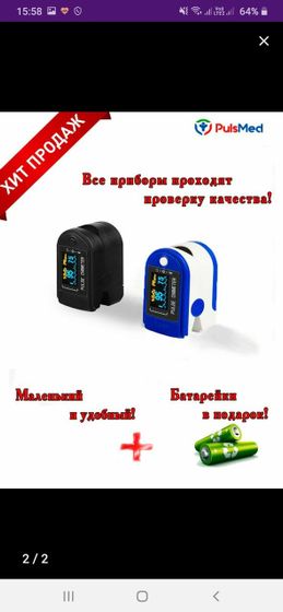 Медицинский пульсоксиметр.