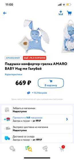 Игрушка-грелка с вишнёвыми косточками🍒
