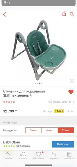 Девочки как выбрать стульчик