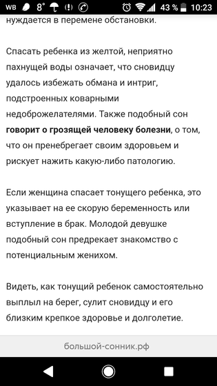 Снова сны.