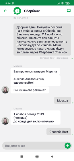 Кто интересовался про выплаты