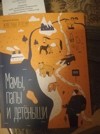 День Лешего в Дарвиновском музее 2019