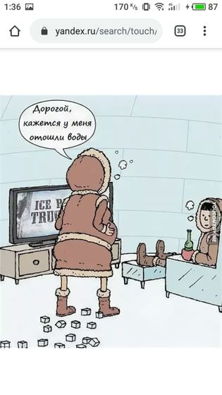 Смешно и страшно ????