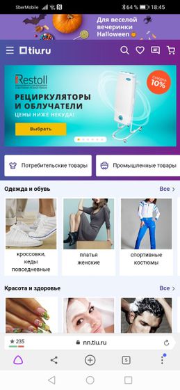 Магазин Девочки кто-то покупал