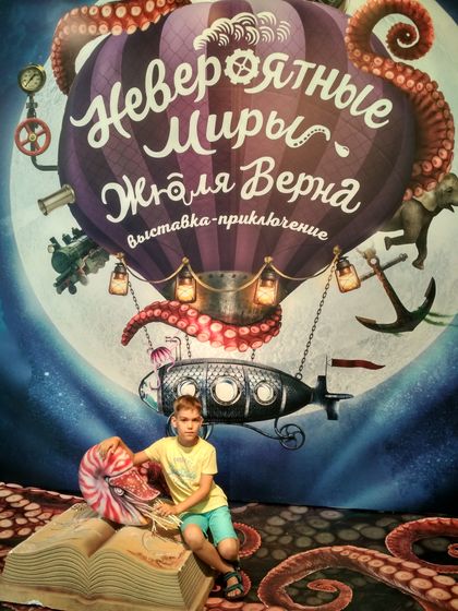 "Невероятные миры Жюля Верна", 23.06.2019.
