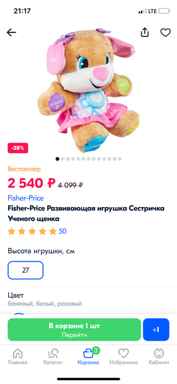 Что лучше взять?