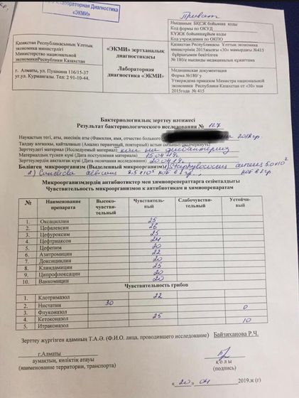 Анализ на дисбактериоз