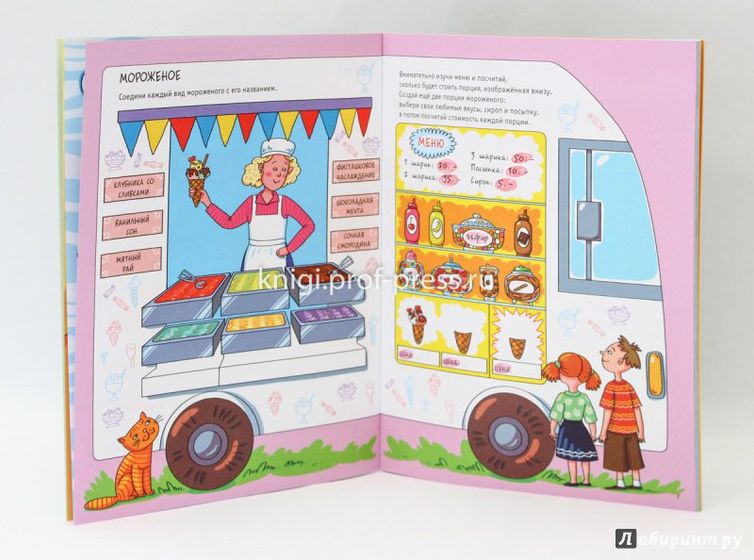 Занятия с Мирославом. 6,5 лет