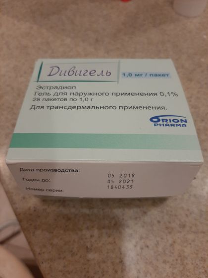 Отдам дивигель, утрожестан, компливит, СПб