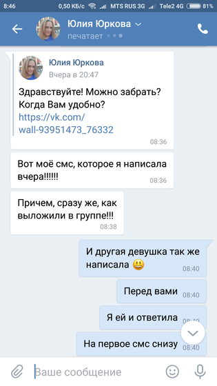 Вещи даром