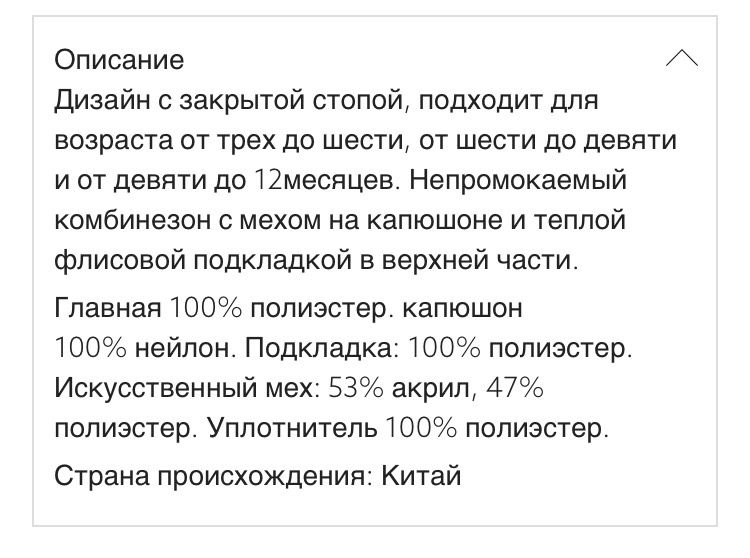 На какую температуру зимние комбезы Next?