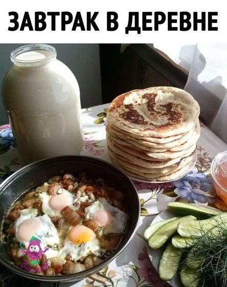 Завтрак чемпионов)))