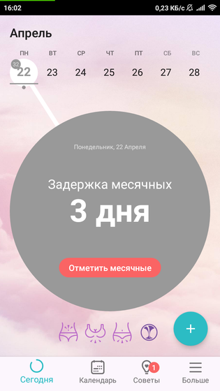 Задержка три дня