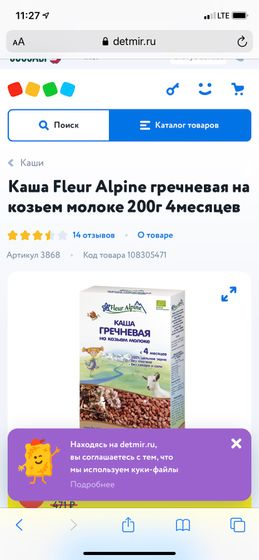 Каши в коробках молочные!