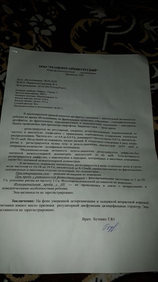 ? чувствую себя какой