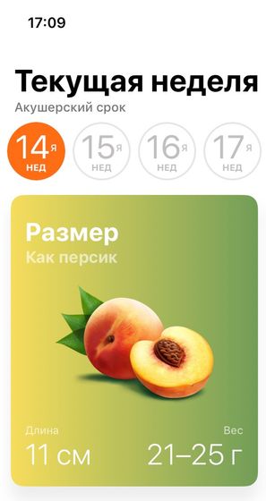 Первые шевеления??