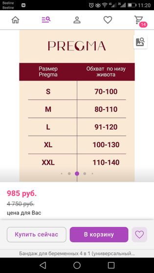 Под животом 89 .
Какой