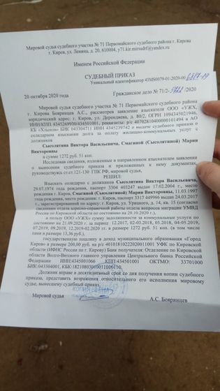 Я ведь имею право